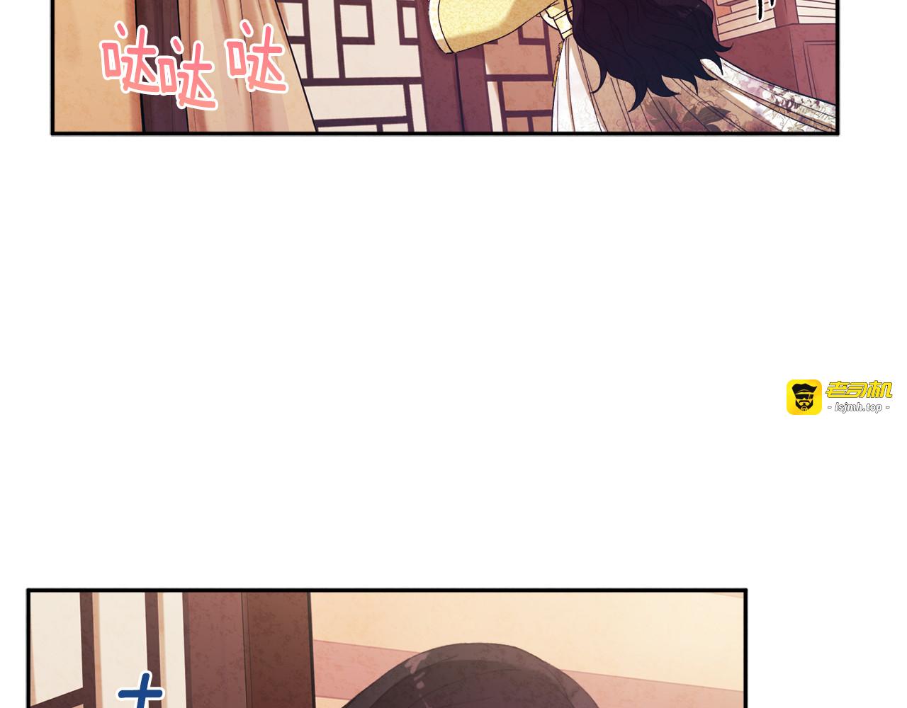 第35话 要宠幸别的女人？ 第 69 页