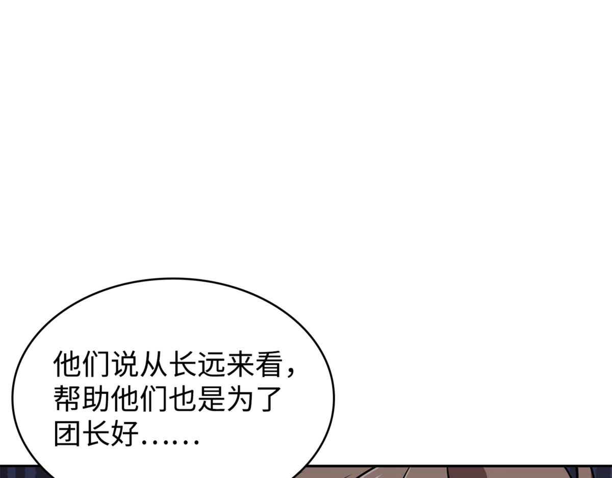 暴走的戒指 第 172 页