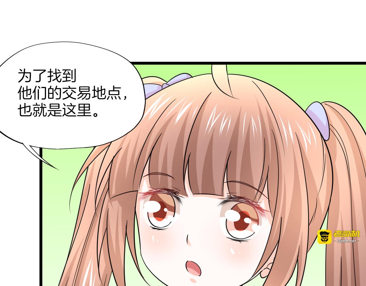 第35话 逃脱 第 37 页