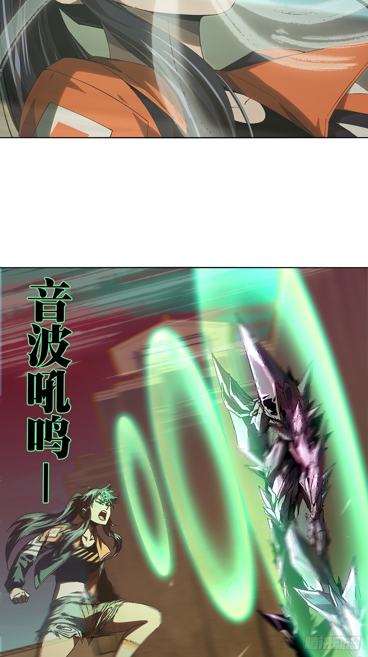 第二百六十三章/决赛开始中 第 12 页