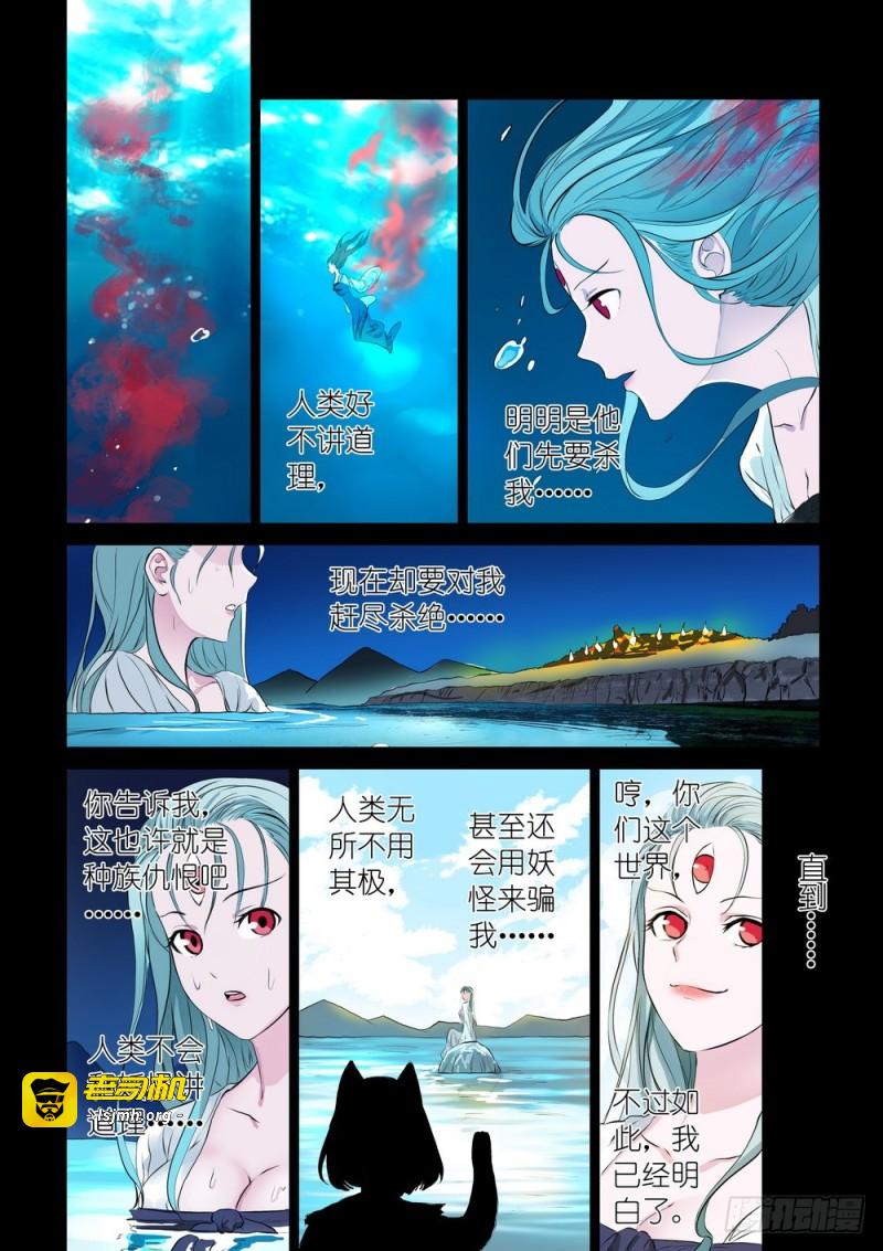 总309·下个决心 第 3 页