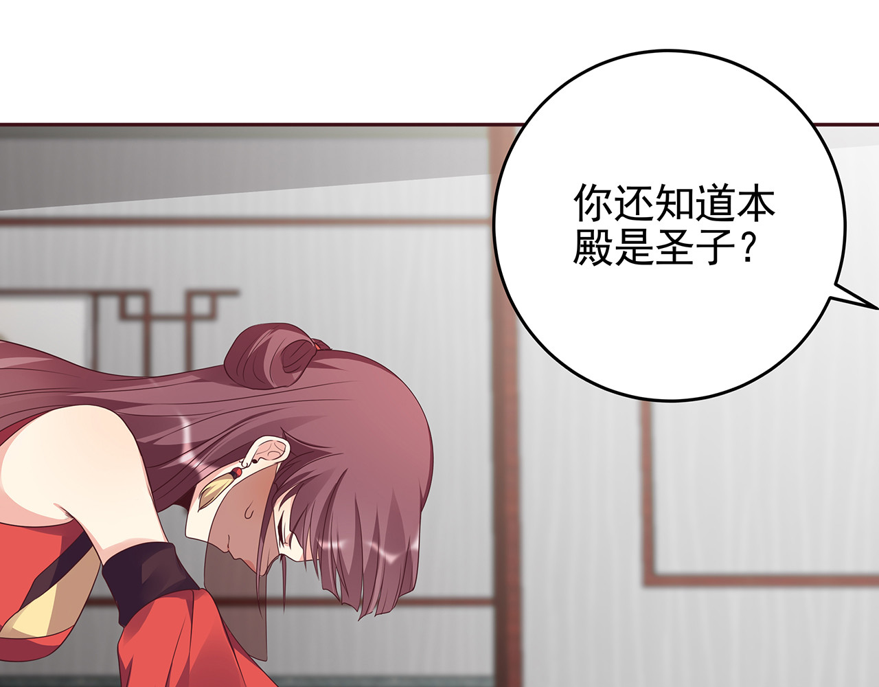 第143话 红颜姑娘竟是... 第 44 页