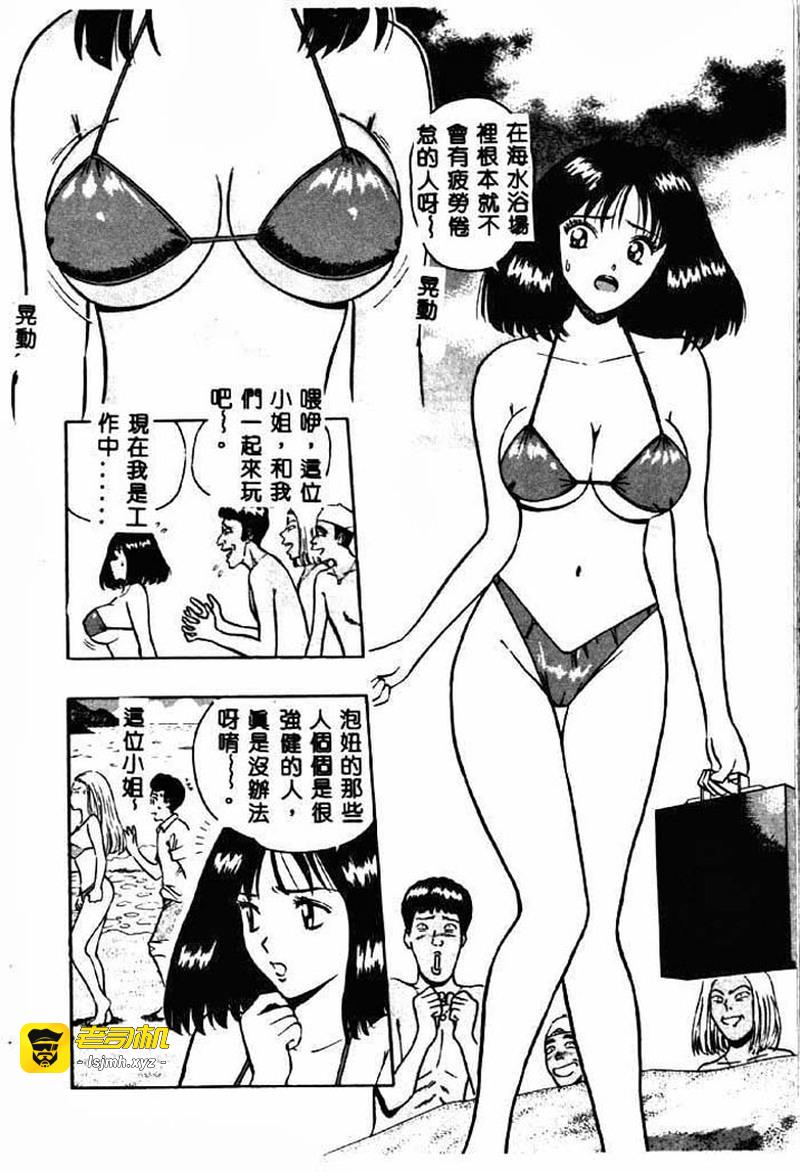 桃乳娘2 第1话 - 27