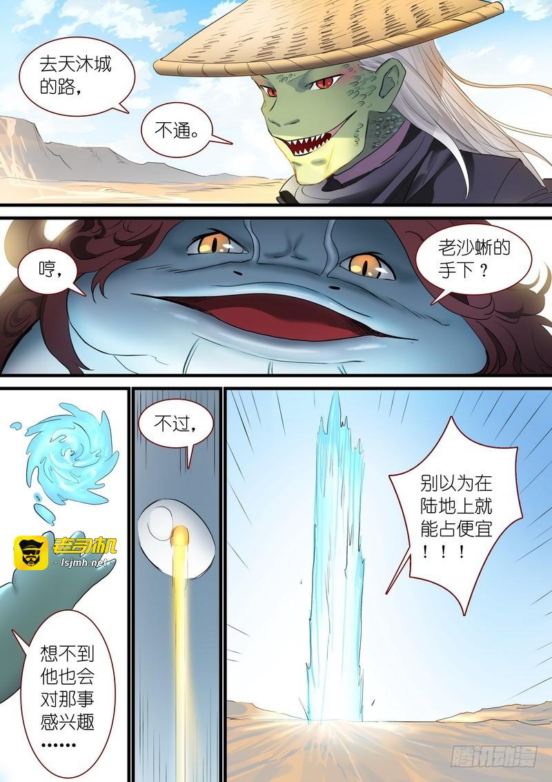 总243·传闻 第 3 页