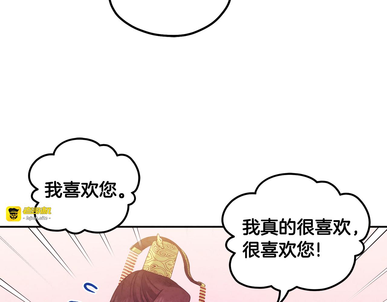 第51话 疑虑 第 135 页