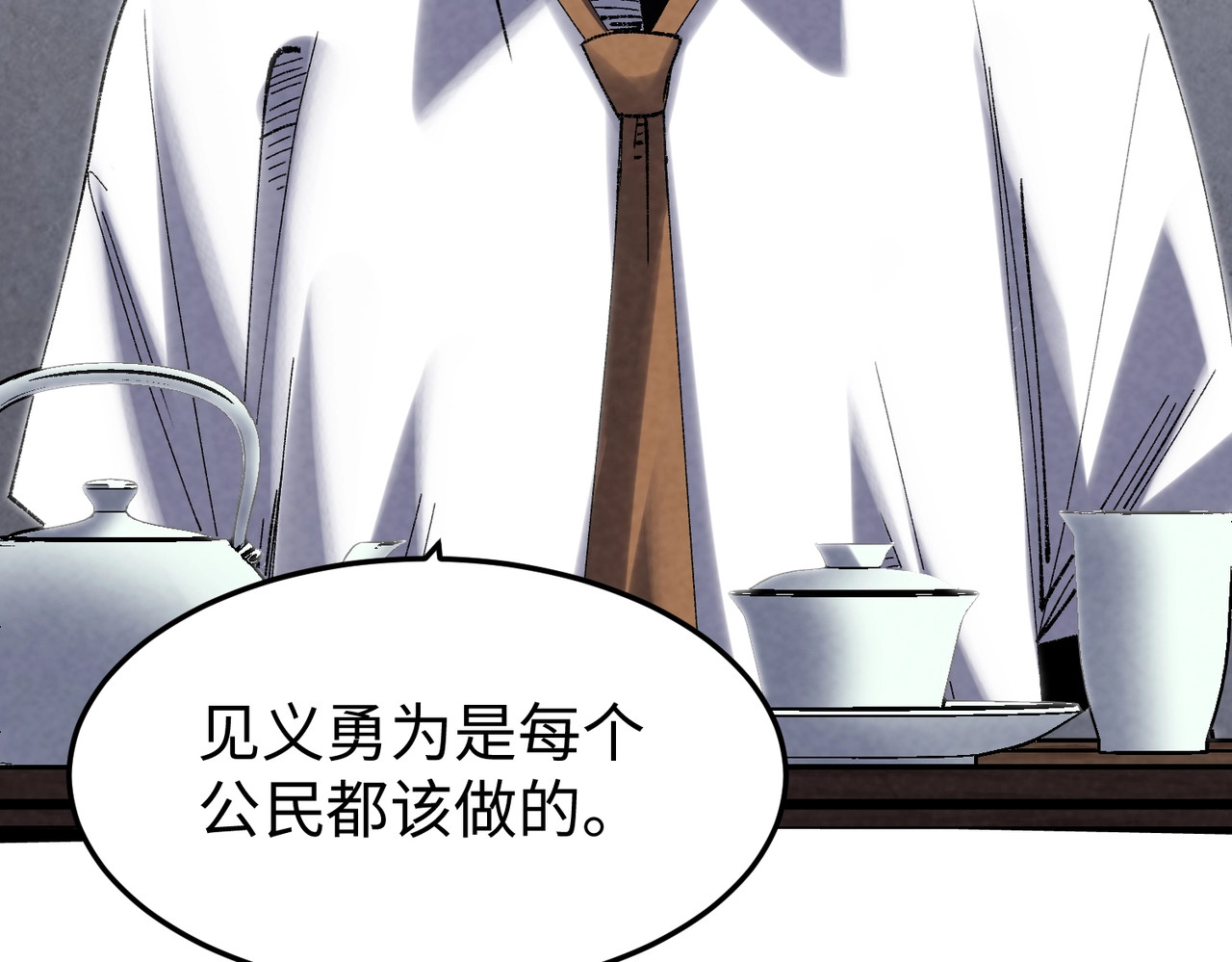 第6话 我就是程序！ 第 112 页