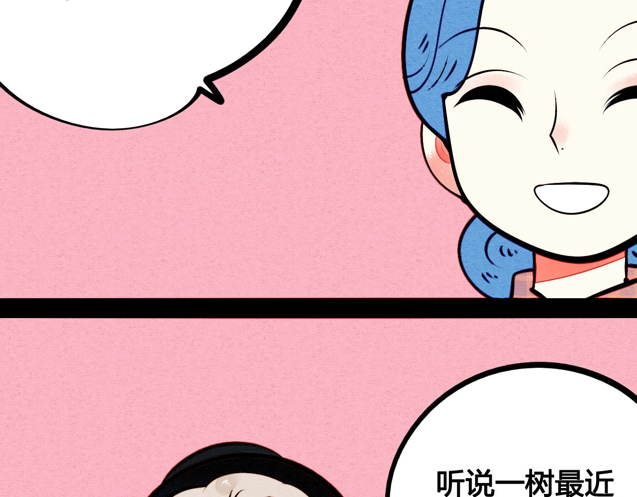 第56话 我有话想对你说 第 22 页