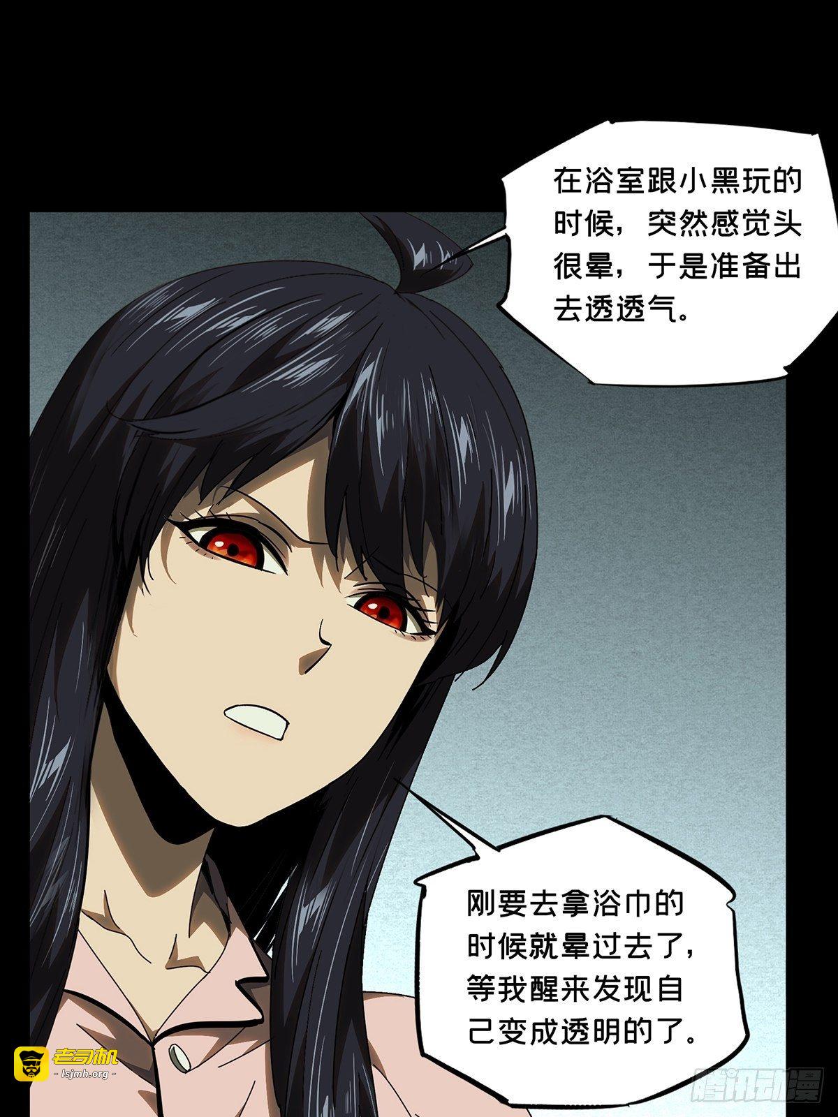 第一百零五章/来临中 第 21 页