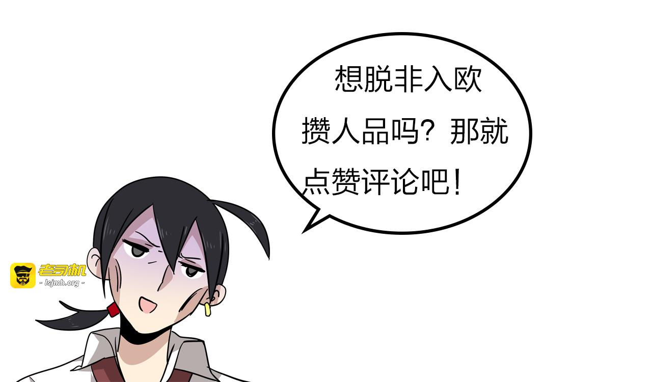 第18话  新生第一竟然是！ 第 75 页