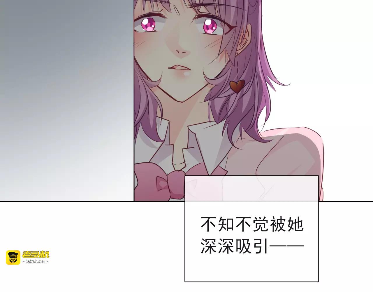 第116话 想做自己 第 33 页