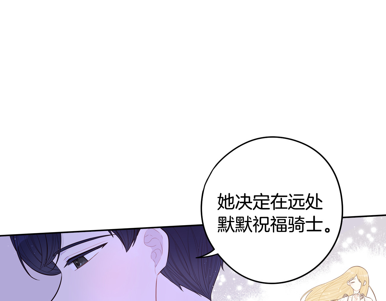 第64话 春天的祝福 第 66 页