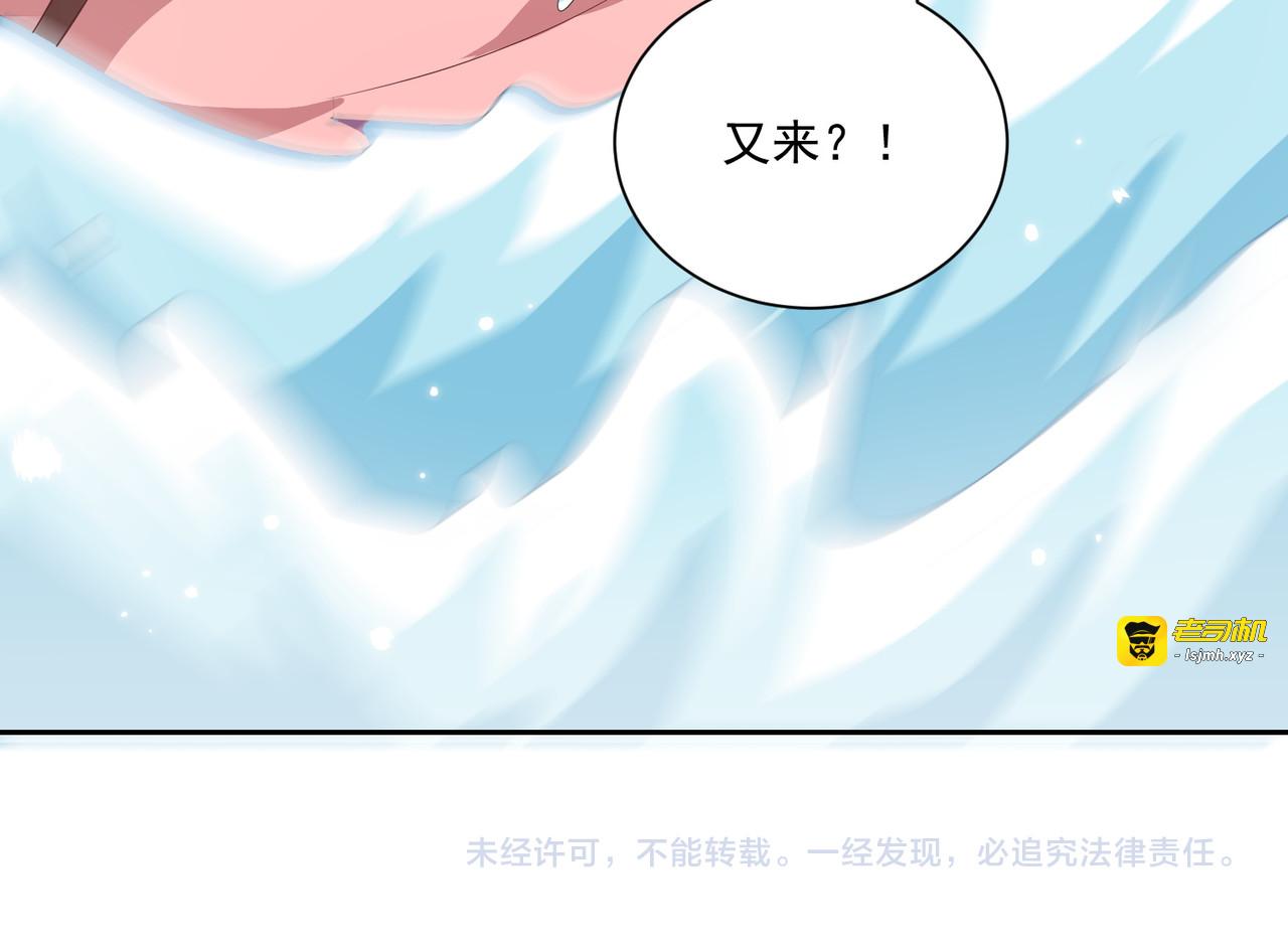 第110话 你敢跟我抢男人？ 第 143 页
