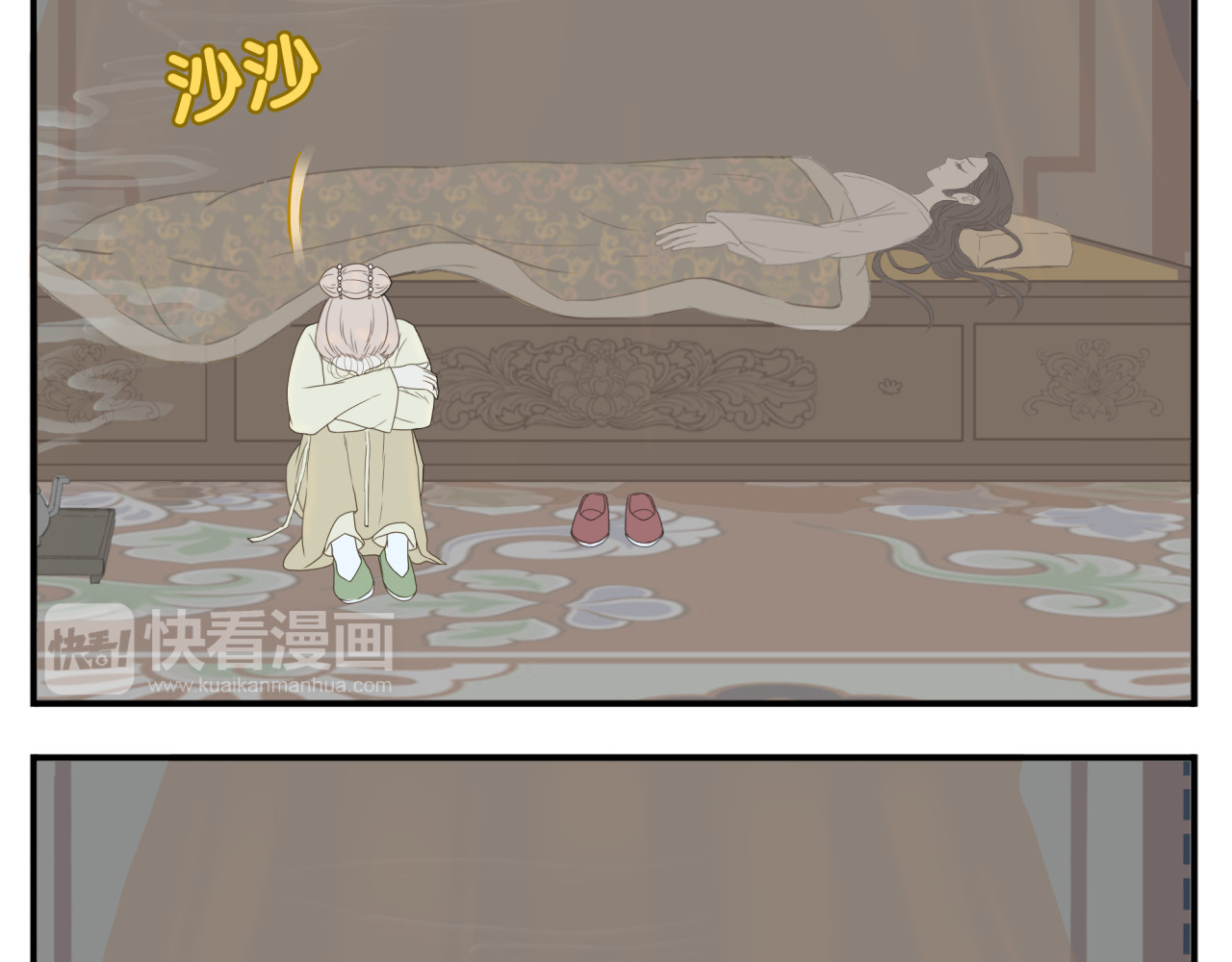 第10话 教主还像个孩子 第 14 页