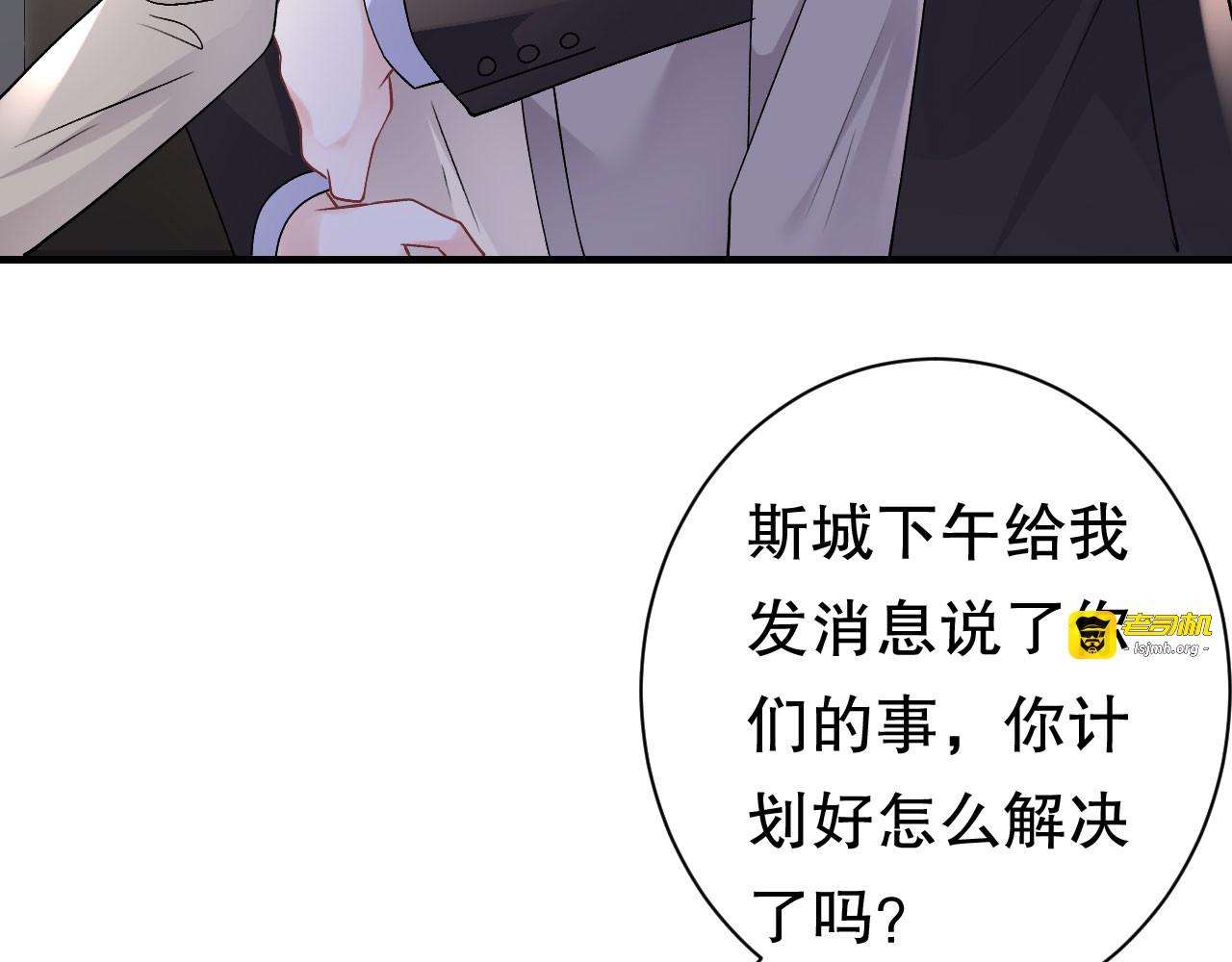 第163话 订婚宴 第 11 页