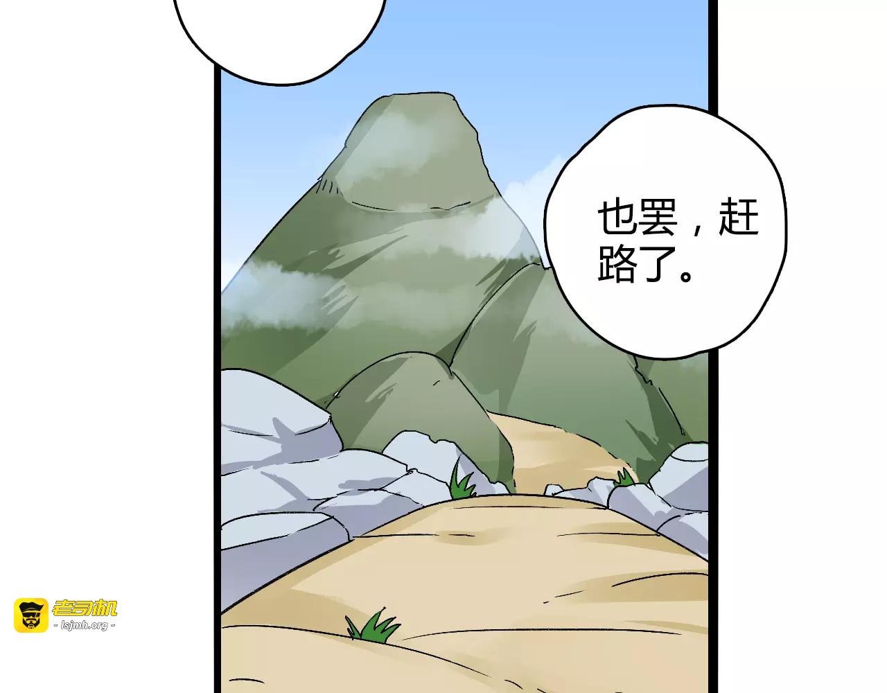 第17话 奇怪的二哥 第 25 页