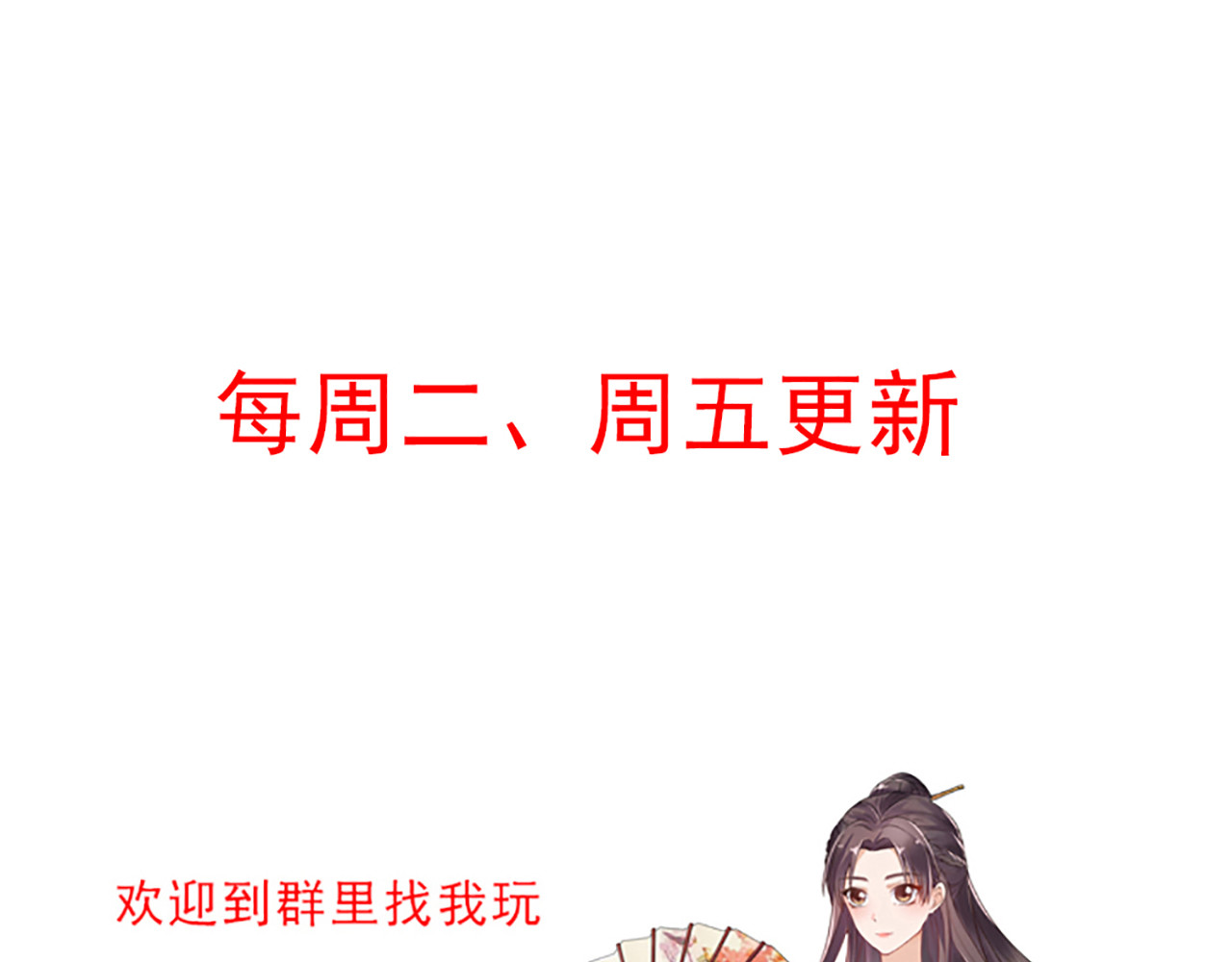 第119话 兄妹相称 第 66 页