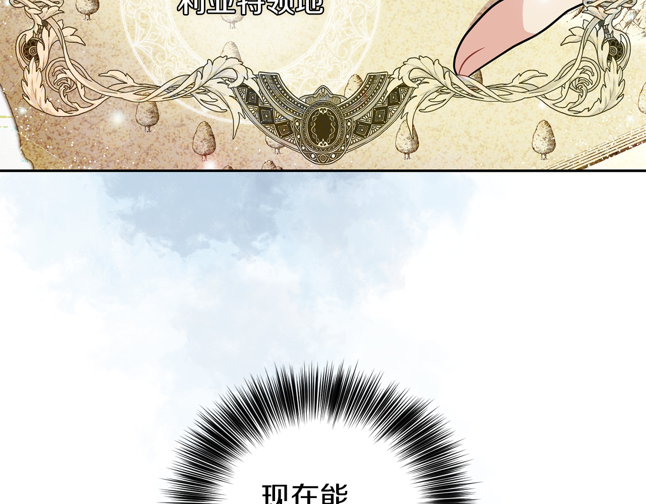 第48话 开始吧 第 38 页