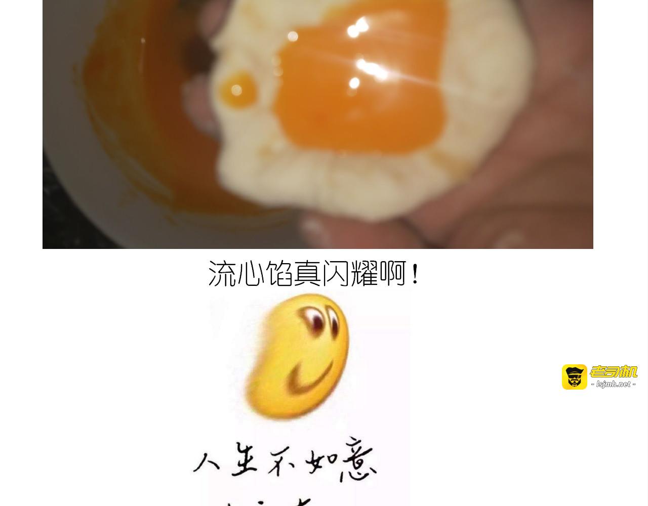 香橙小猪流心包 第 21 页
