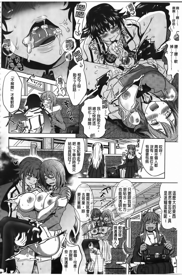 第1话 第 88 页