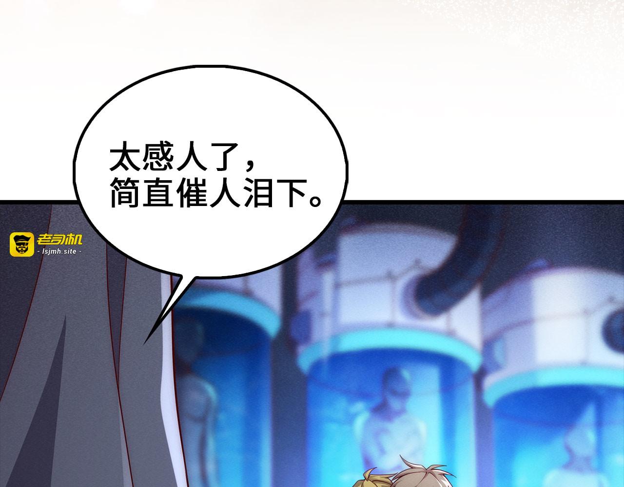 第121话 管理者的到来 第 33 页
