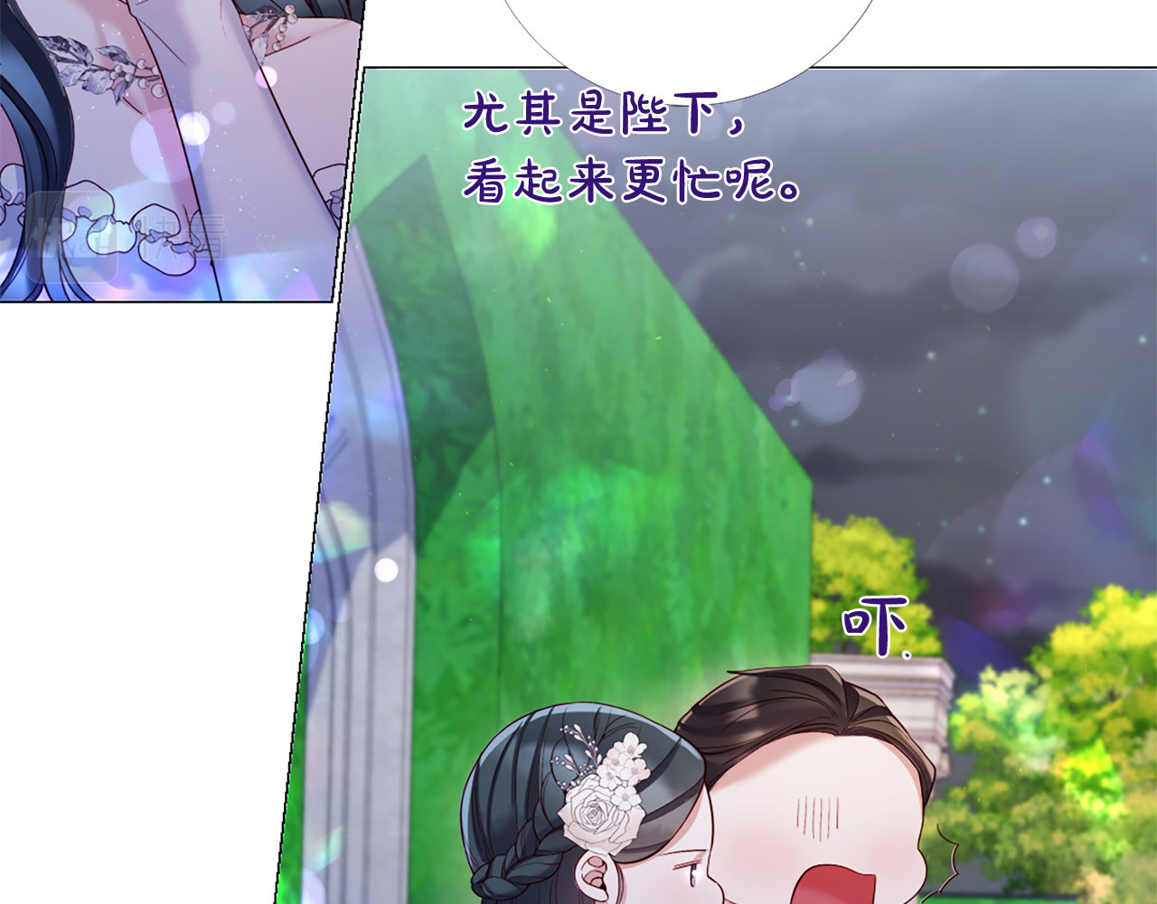 第107话 我爱你 第 22 页