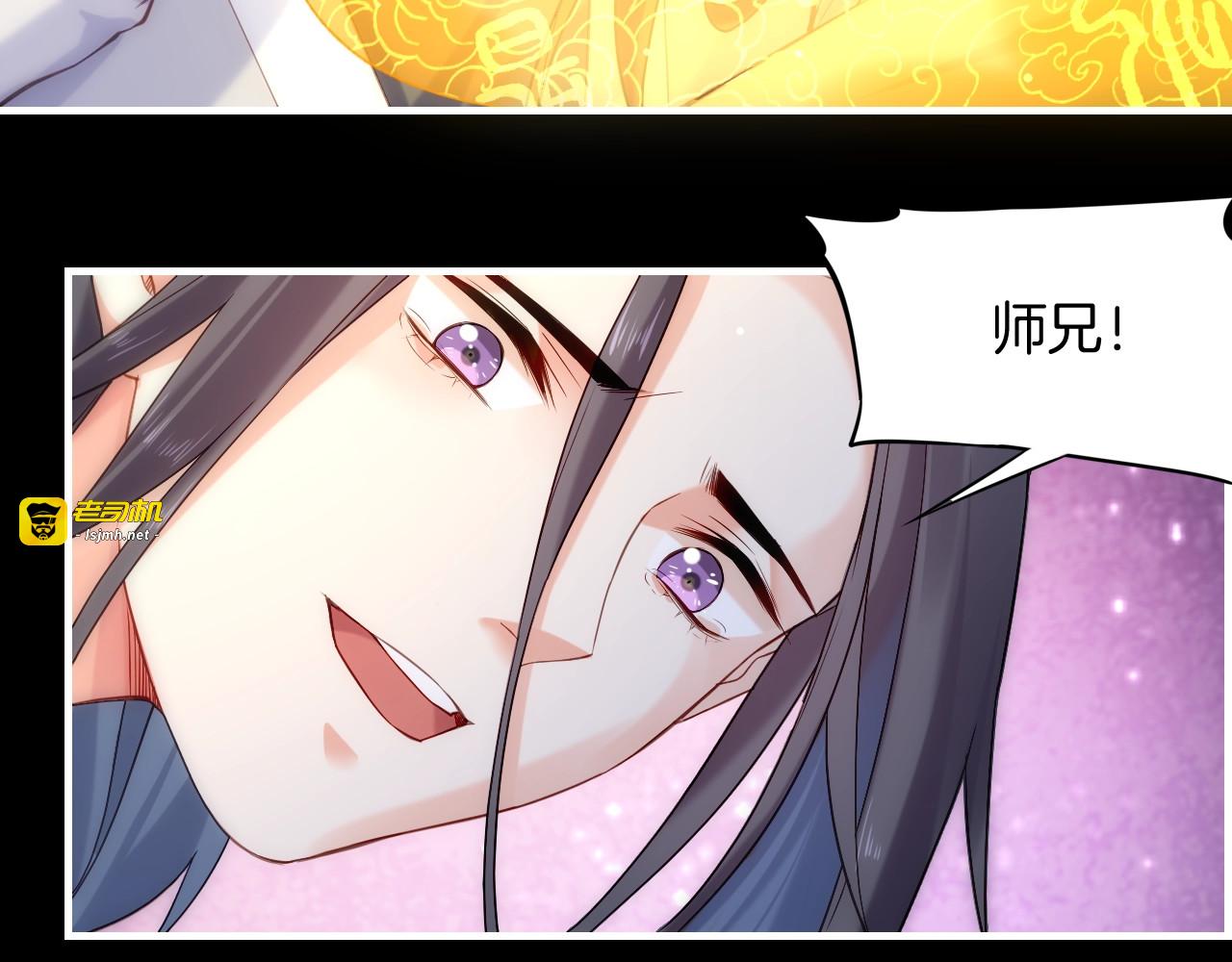 第53话  物我皆忘，一世无忧 第 139 页