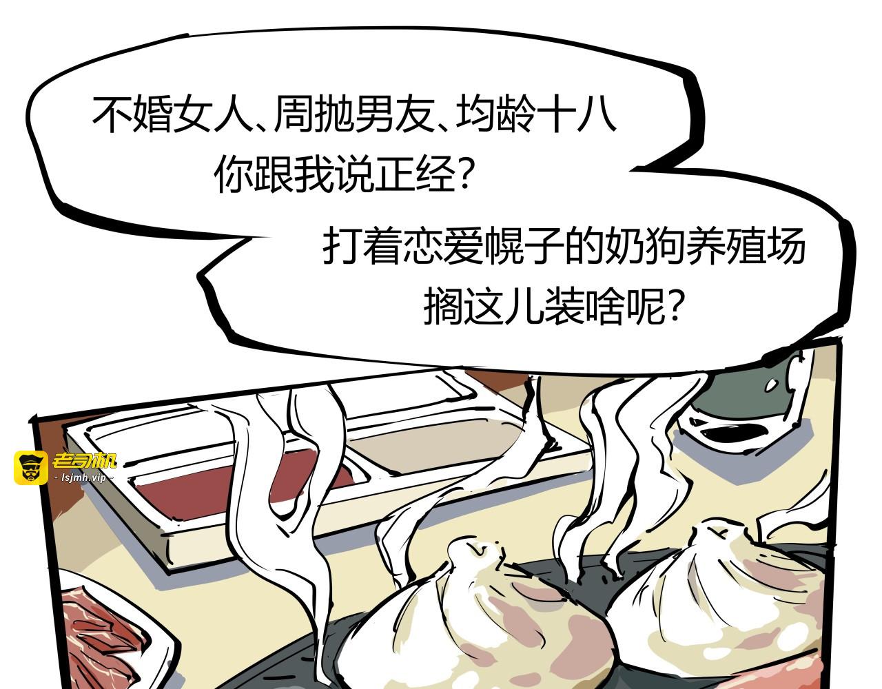 第87话 别来无恙 第 129 页