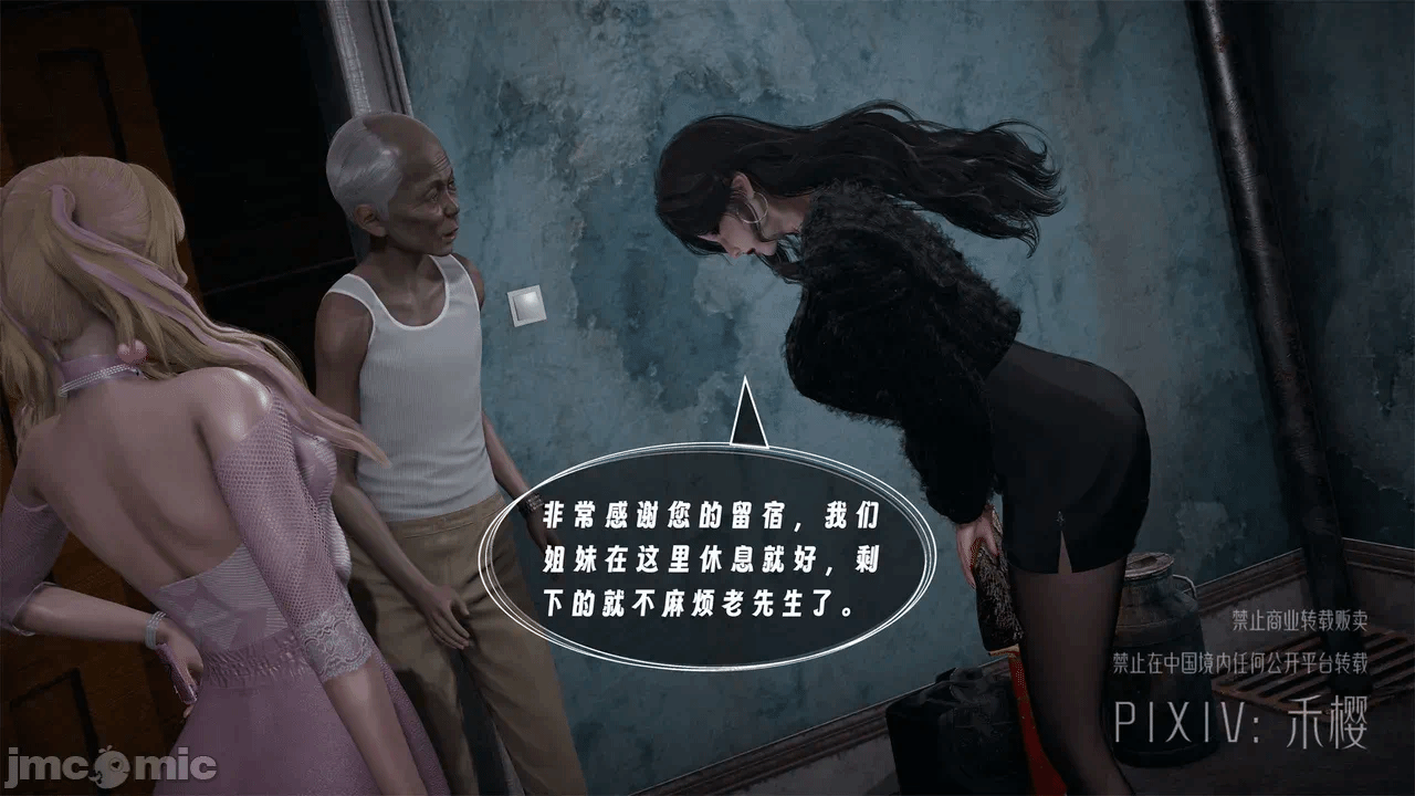 第一话 第 32 页