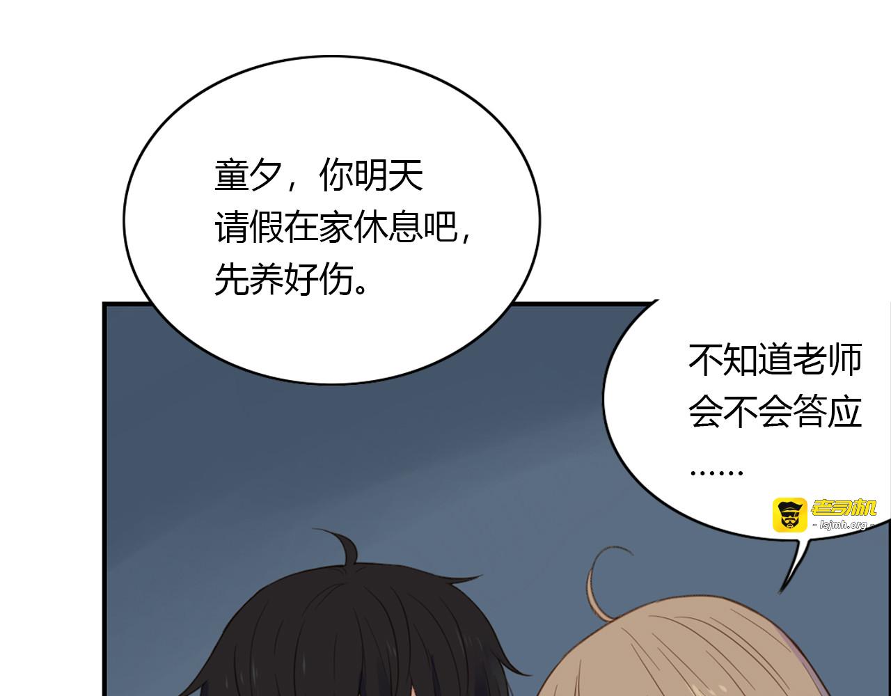 第33话 依赖 第 17 页