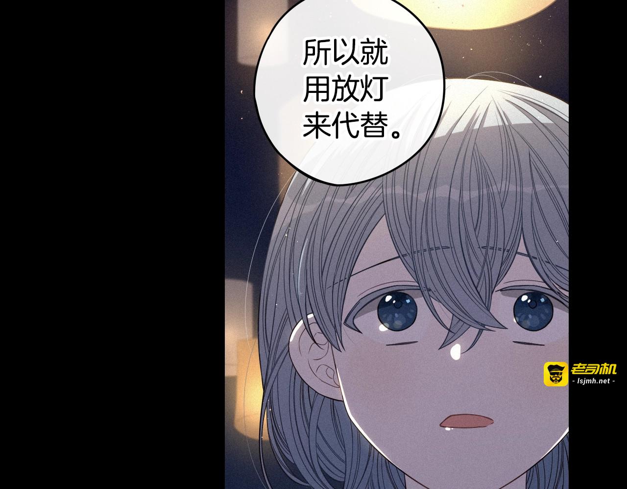 第38话 气球游戏 第 75 页