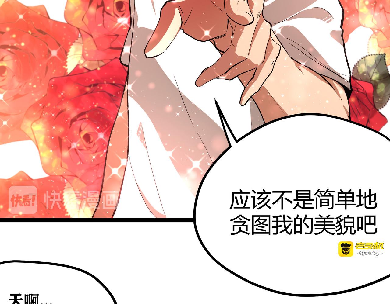 第2话 黑炭重生！ 第 55 页