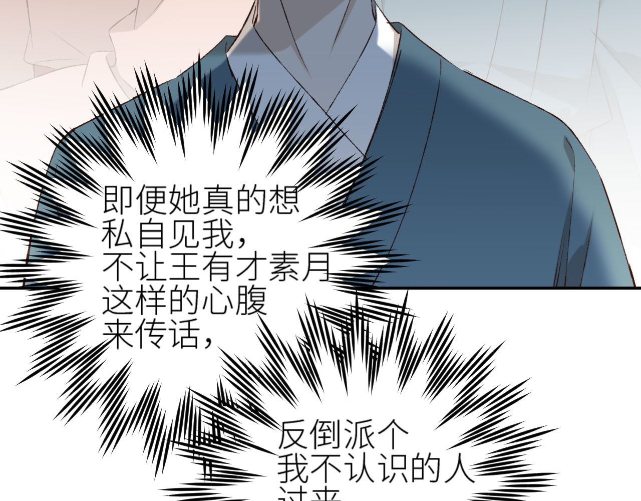 第41话：皇后的荷包 第 56 页