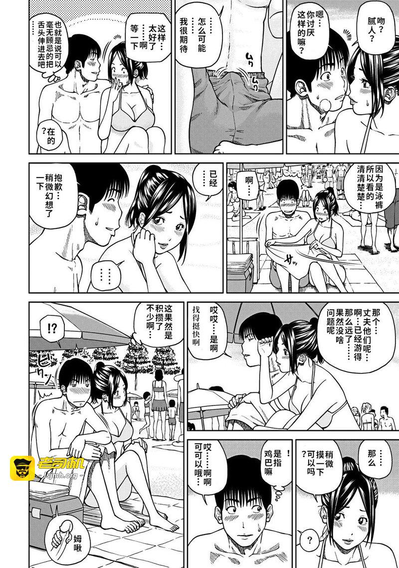 33歳みだら妻 第1话 - 129