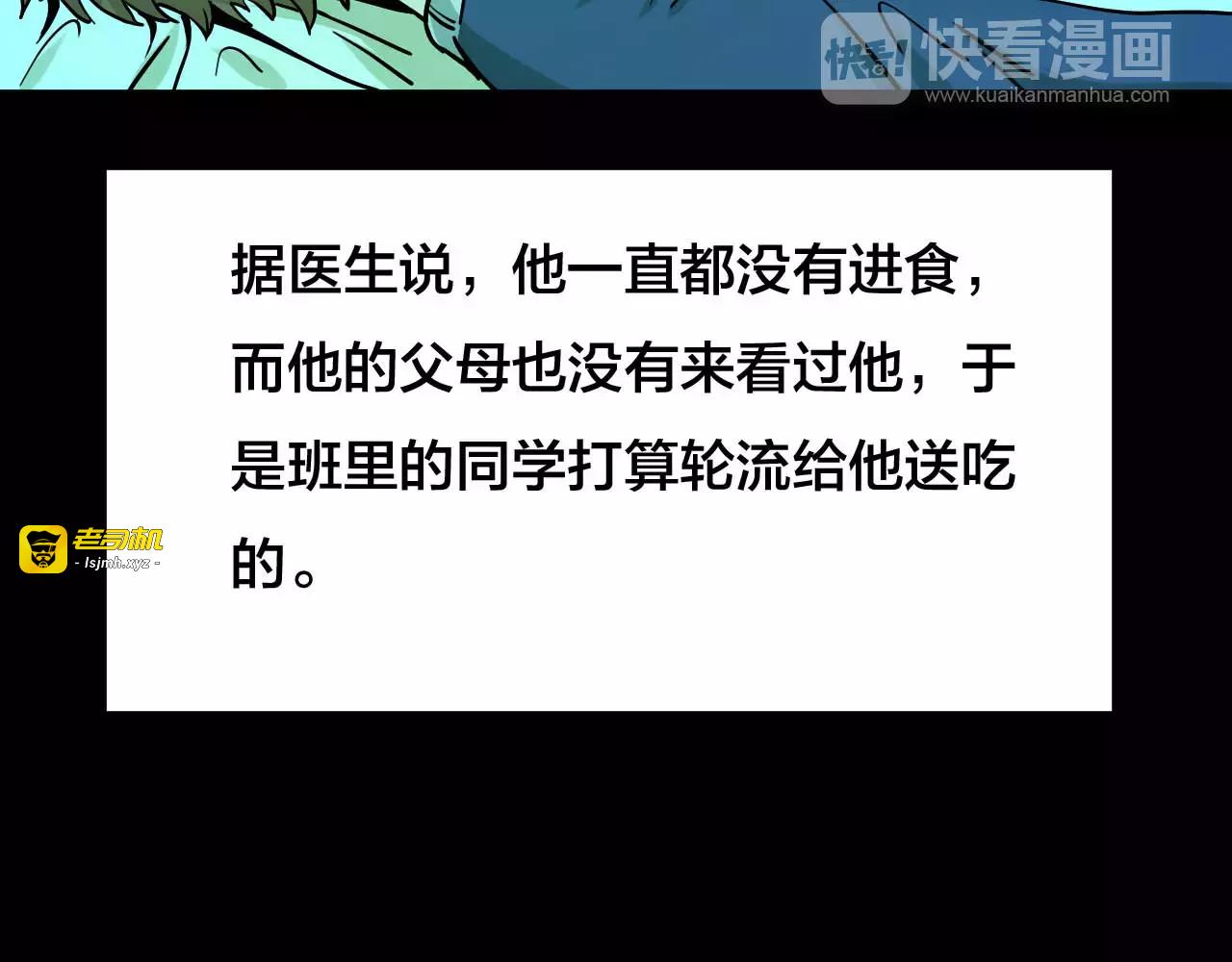 第21话 蘑菇汤（二） 第 71 页