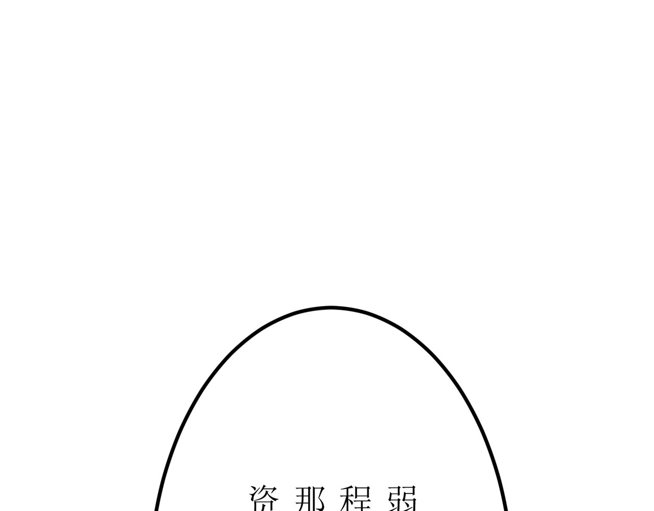 第09话 第 206 页