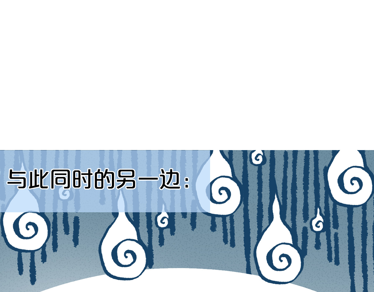 第81话 依靠 第 56 页