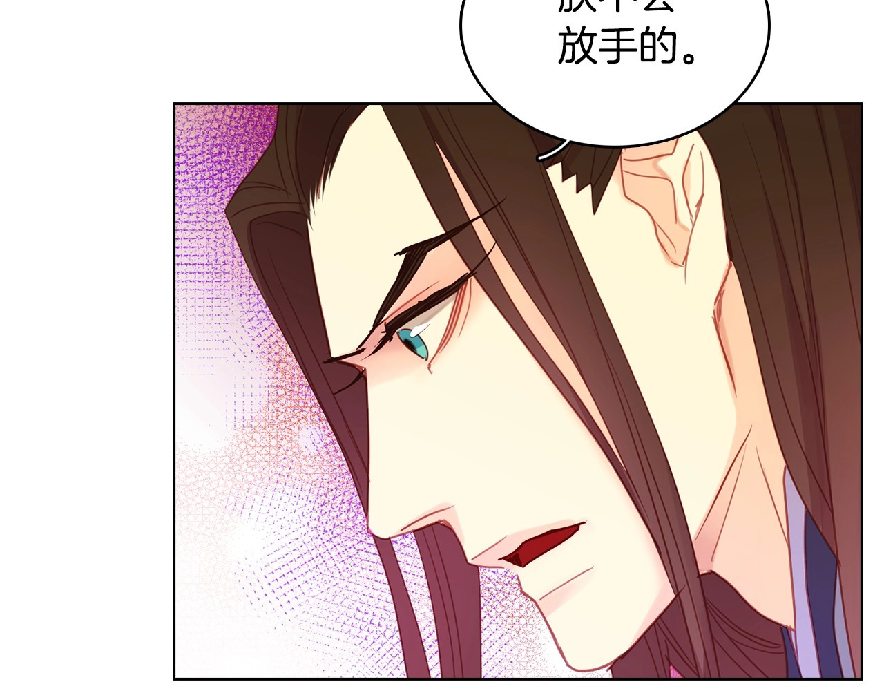 第92话 回宫 第 98 页
