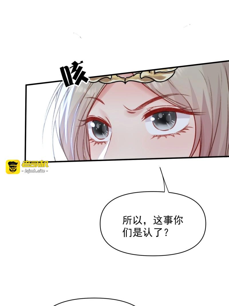 第46话 第43话真相只有一个 第 37 页
