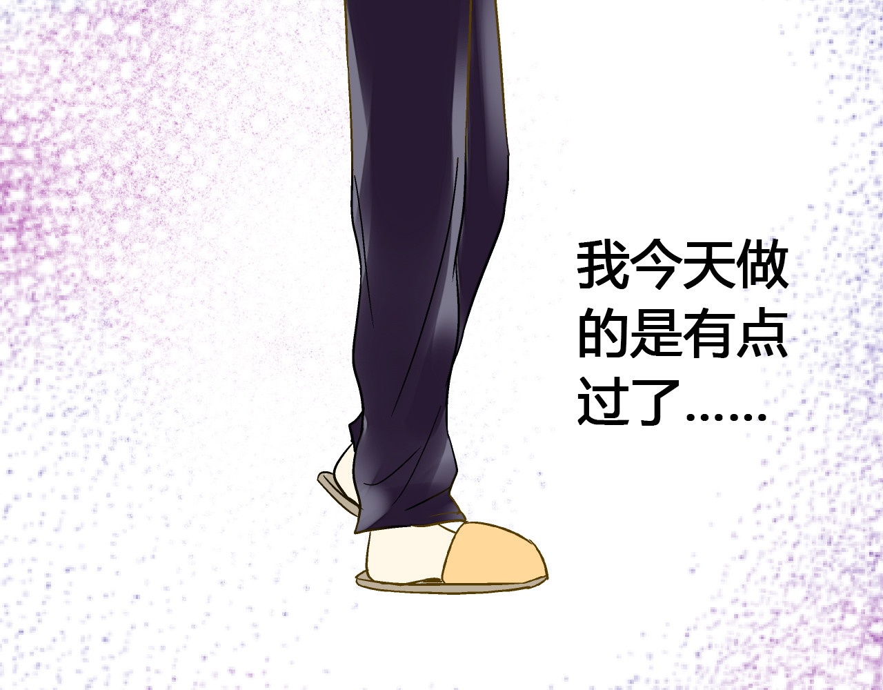 第10话 一言不合就逃学 第 74 页