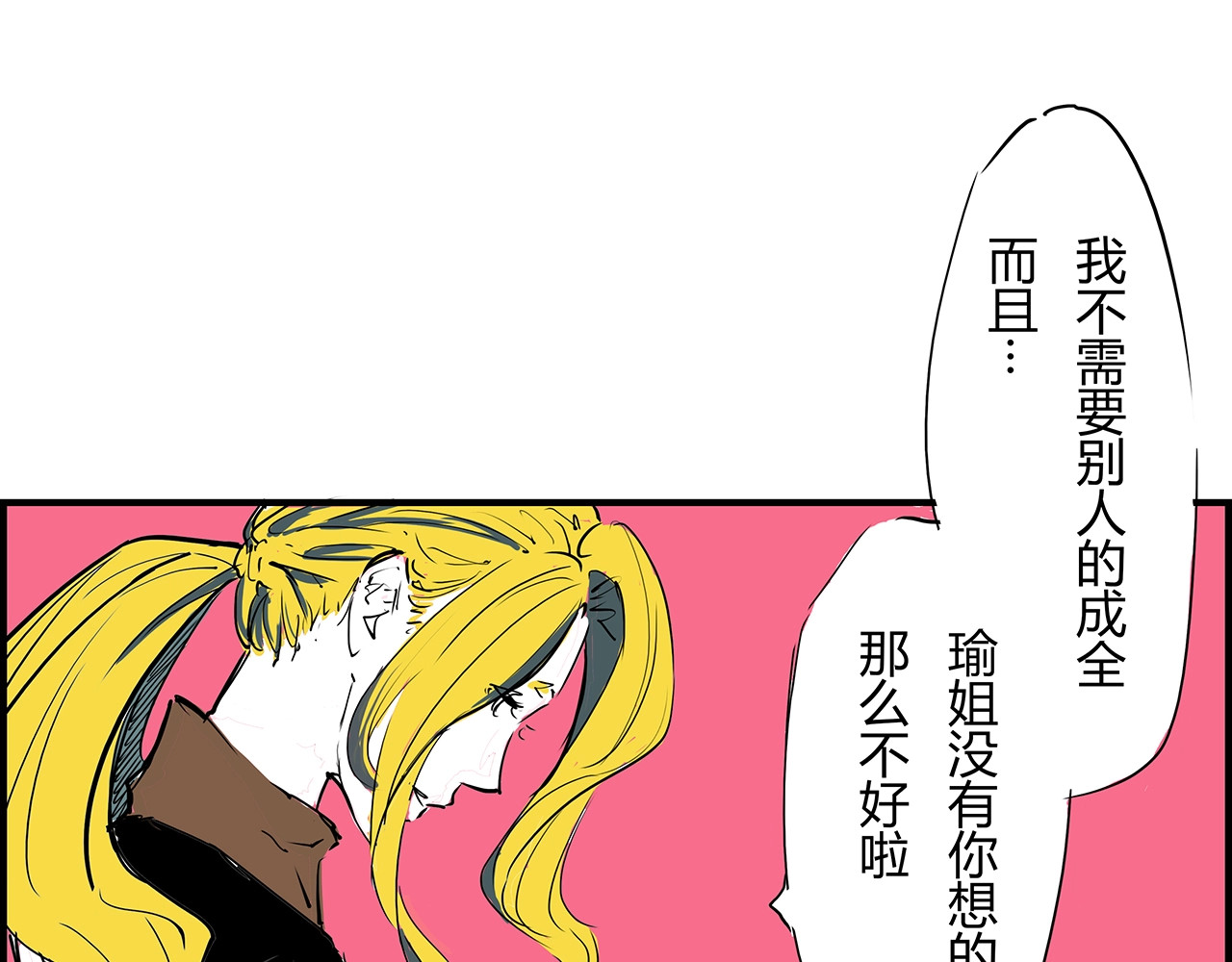 第58话 决定 第 150 页