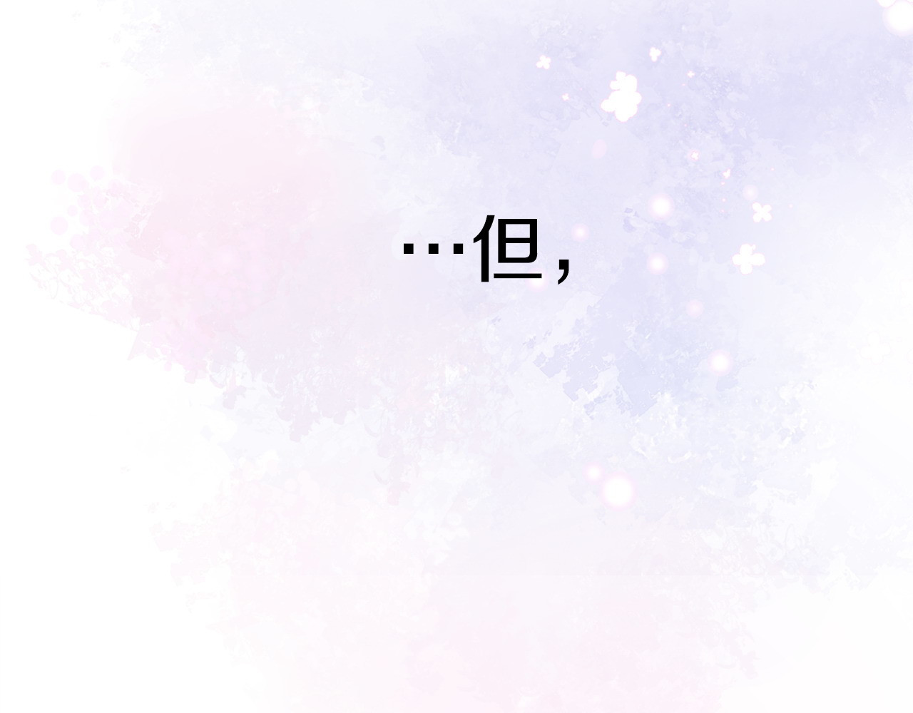 第93话 我是影子 第 150 页
