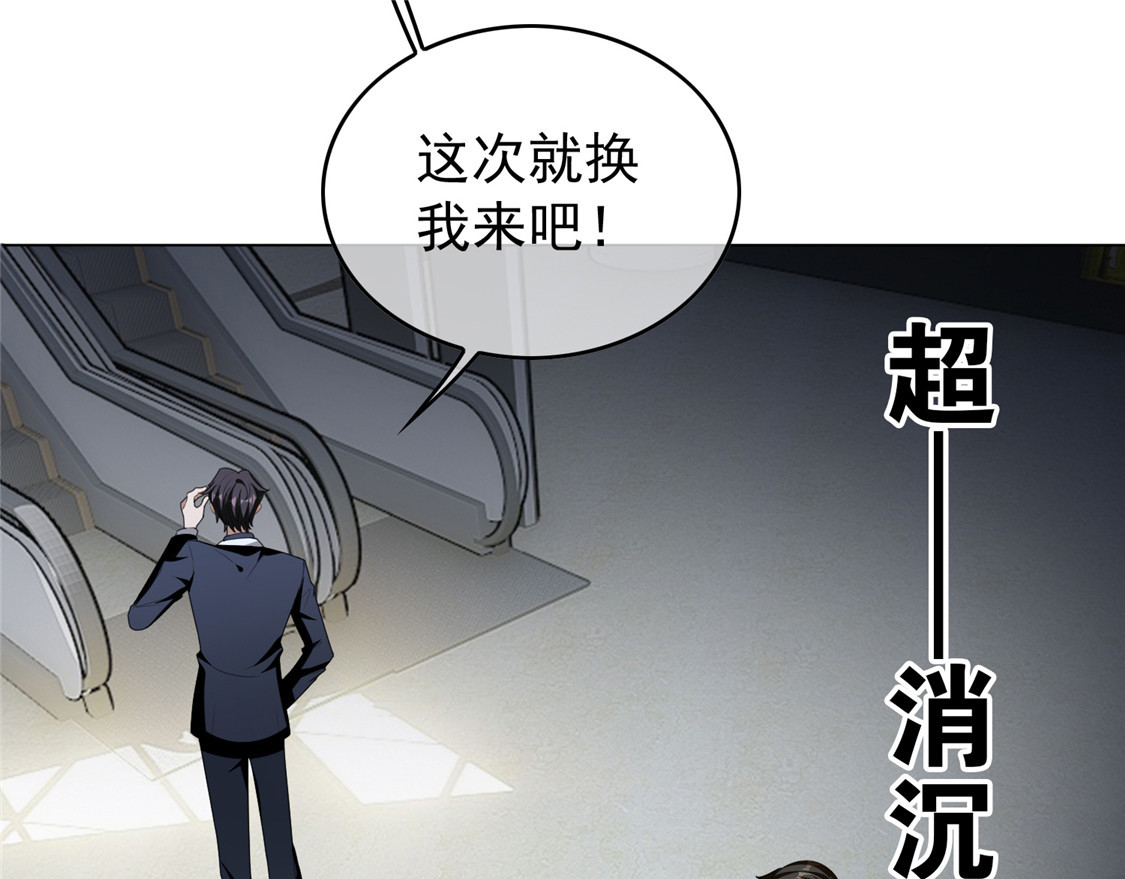 第116话 前方高能 第 70 页