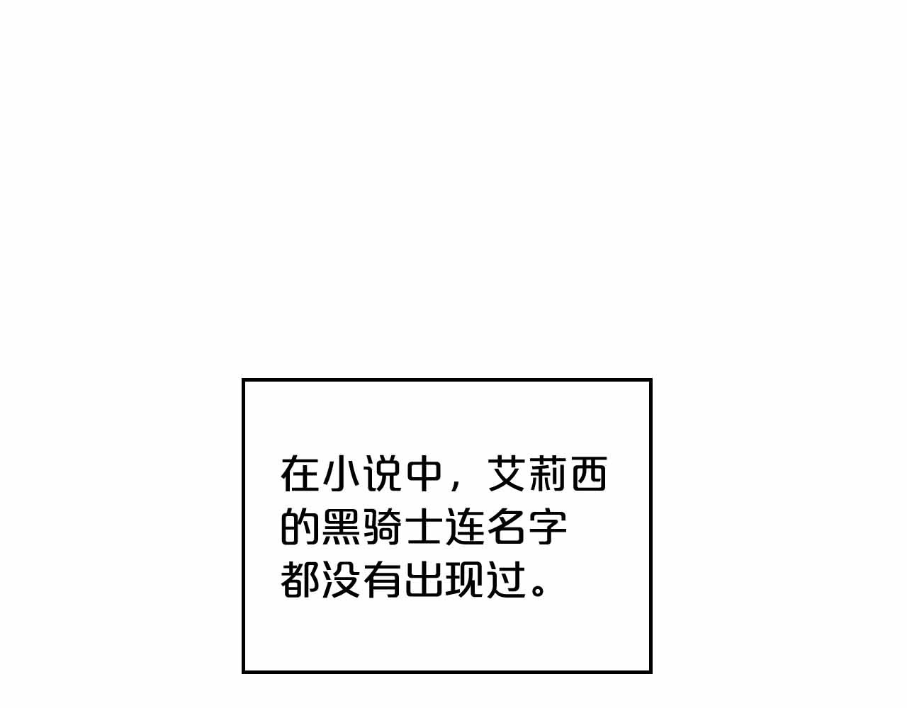 第19话 能为我而死的人 第 78 页