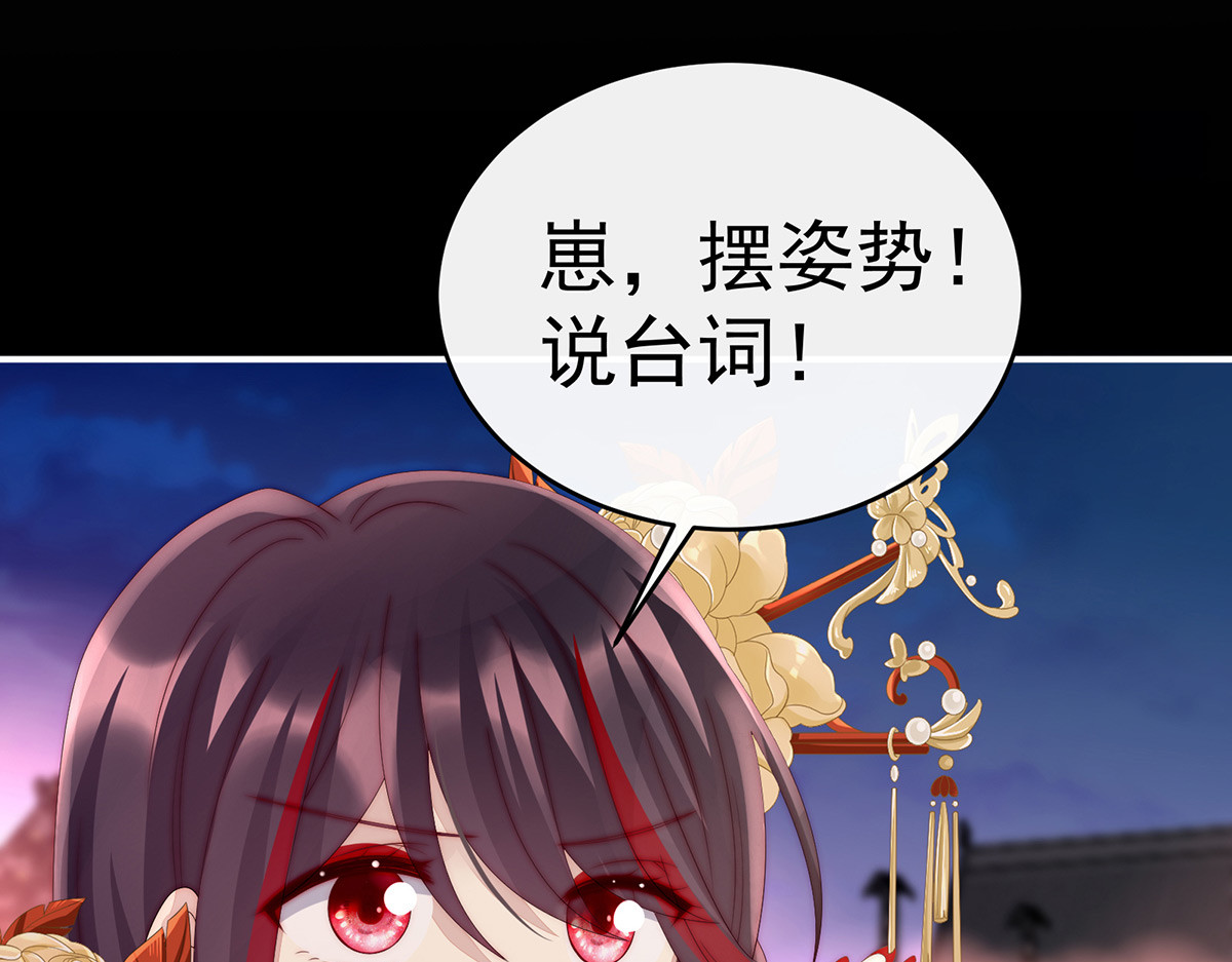 24 主人，摸摸我 第 68 页