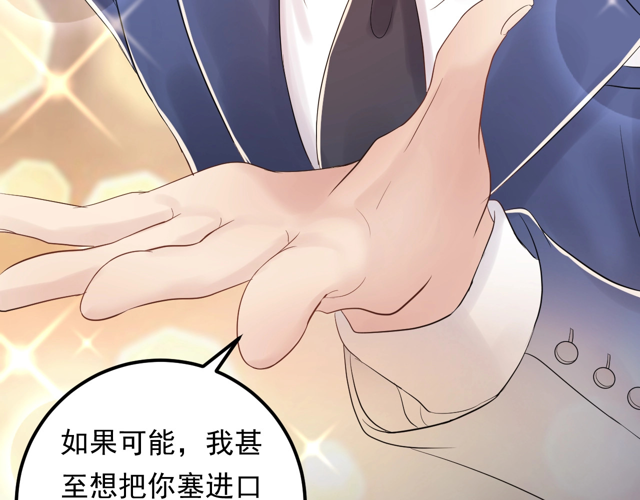 第87话 拜见岳父大人 第 16 页