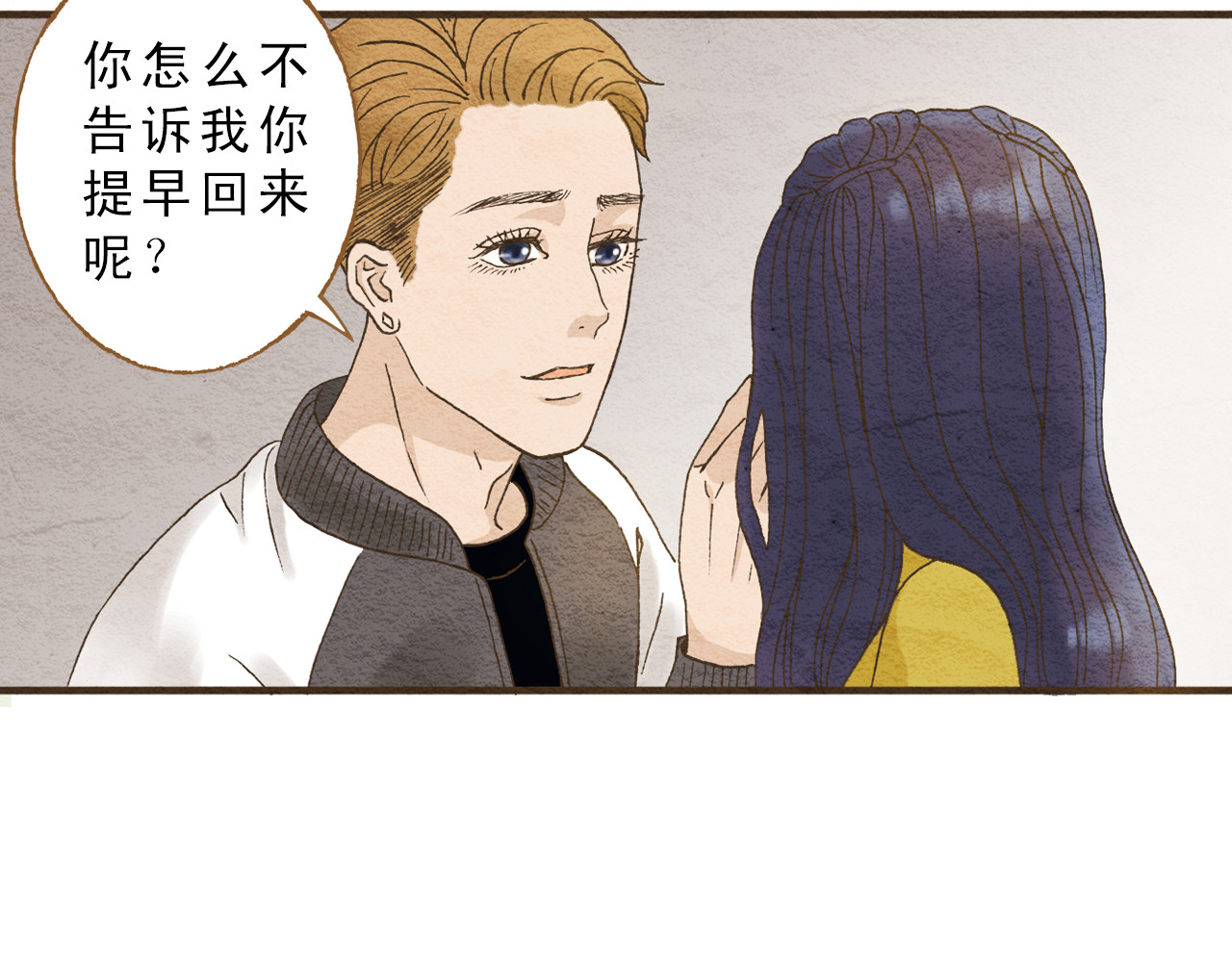 第58话 请再多给我一点爱的自信心~ 第 10 页