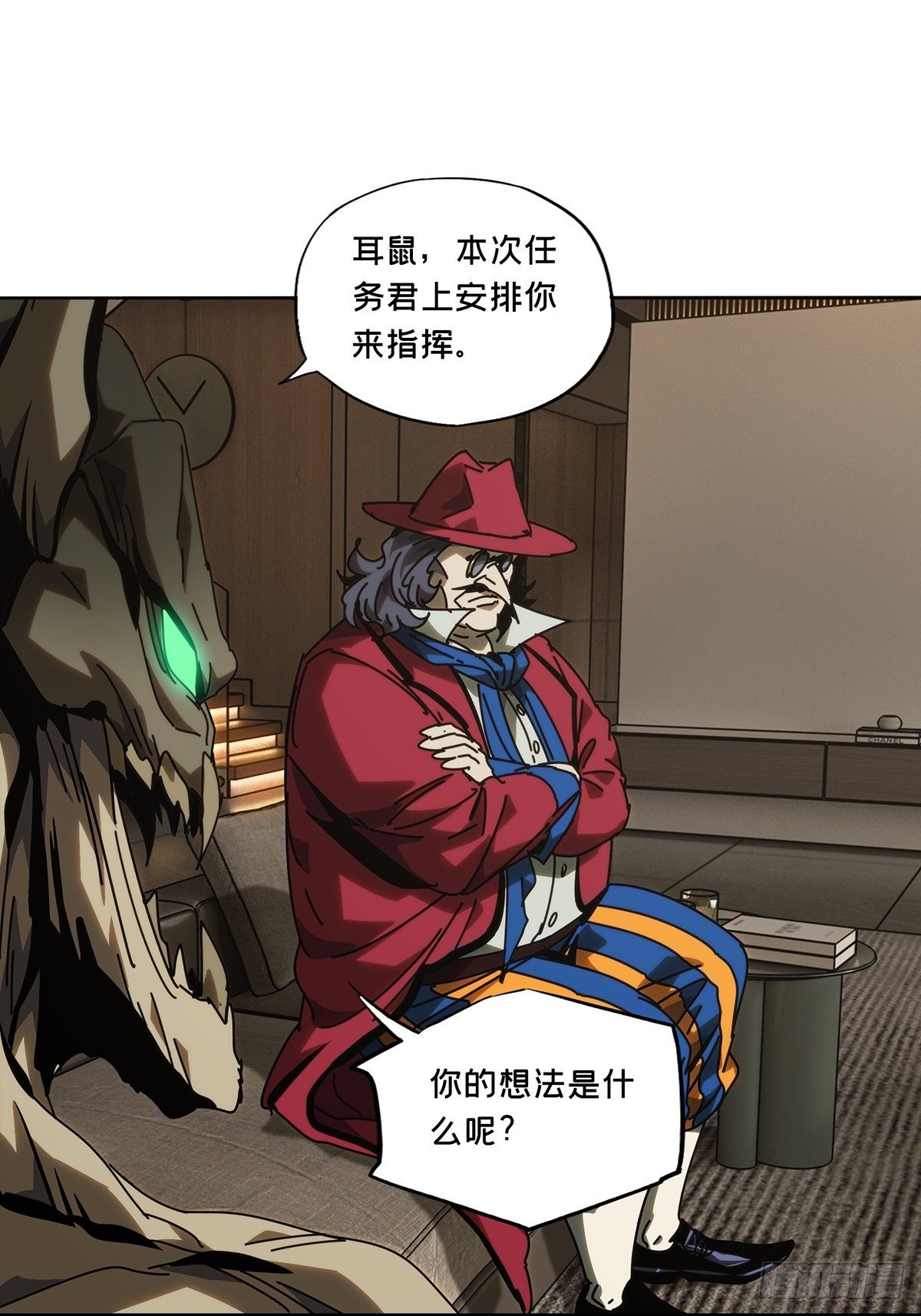 第一百八十章/死斗开始中 第 10 页