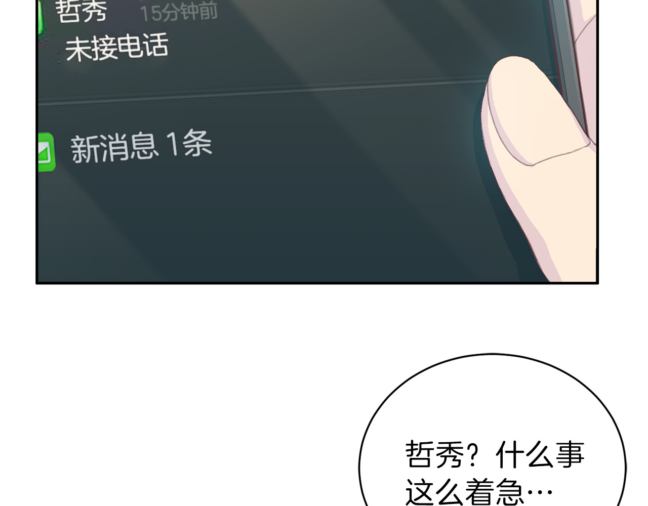 第52话 目的 第 106 页