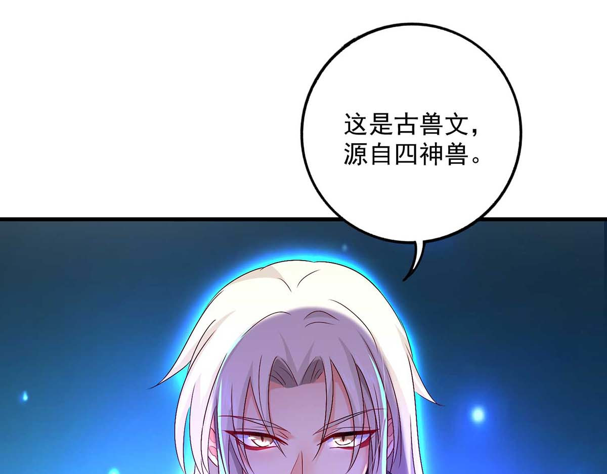 第97话 传承 第 58 页