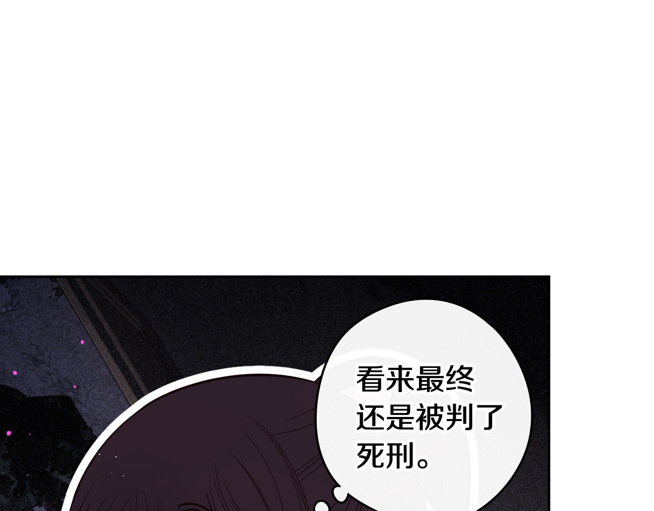 第68话 冰释前嫌？ 第 34 页